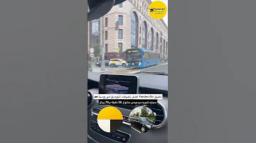 افضل تطبيقات التاكسي للتنقل في موسكو Moscow Taxi موسكو روسيا 