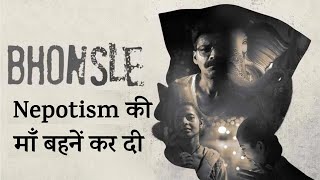 Bhonsle Trailer Review in Hindi | Manoj Bajpayee | World Premiere Movie SonyLIV  26th June