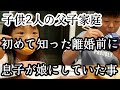 【シングルファザー】初めて色々知った事実。息子と娘の過去の出来事。父と子リアルな平日の1日【ルーティン】