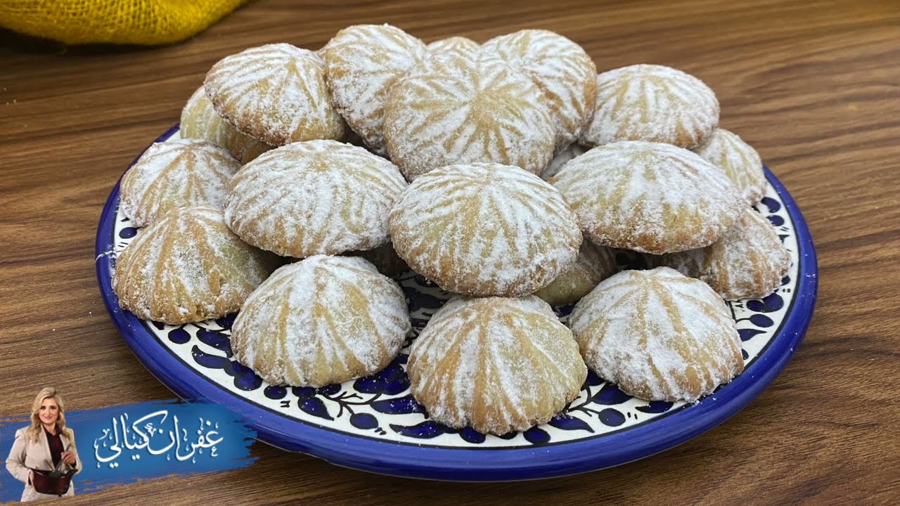 غفران كيالي - من غير تعقيد أسهل نوع معمول بدون خميره و نقشة لا تزول معمول السميد و الكرابيج