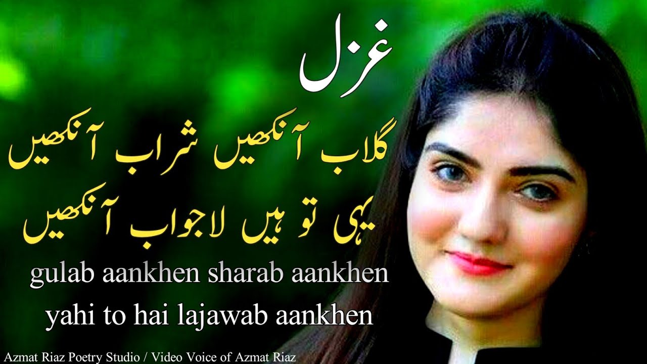 Gulab Aankhen Sharab Aankhen Lyrics video | Best Shayar | Urdu Poetry Hindi Poetry | Shayari