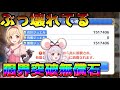 【プリコネR】150万個の無償石を集めてみた結果!?1億年ぶりのログイン!?今後のプリコネ動画に関して・・・
