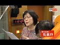 十八樓C座 50年不變 特別嘉賓 吳惠玲 十八樓C座 50年不變 特別嘉賓 吳惠玲