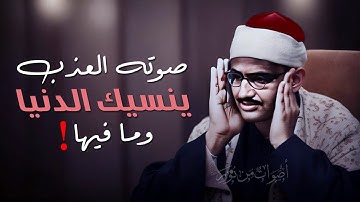 ختمة الأرباع النادرة (180) الشيخ محمد صديق المنشاوي سورة الصافات 83-160 الإذاعة المصرية 1955م