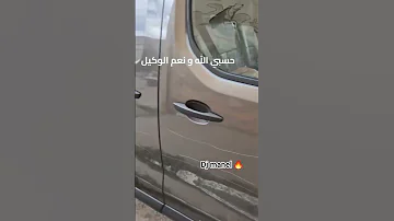 جزائري ينصدم من خربشة سيارته الجديدة 