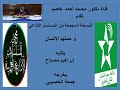 النسخة المجمعة من المسلسل الإذاعى و حملها الإنسان يكتبه إبراهيم مصباح يخرجه جمعة الخصيبي