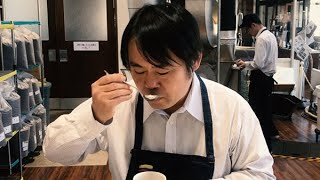 コーヒー新世界の伝道師　丸山健太郎さんのカッピング技術