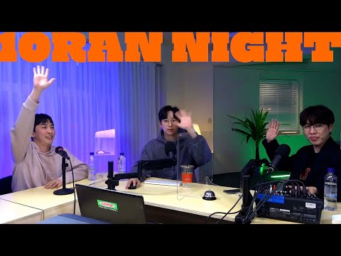 권정열 고영배의 십란한 밤 | With. 천재이승국 | 184화 (21.02.24) | Full Cam