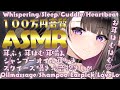 【ASMR/KU100使用】月曜の深夜は、お耳はむはむ…💗囁き/睡眠/シャンプー/耳かき/吐息/ママ/sleep/Japanese【恋乃夜まい/Vtuber】
