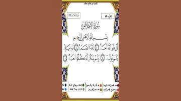 Sourate Al-Ikhlas | Yassin Al-Jazairi (112) سورة الاخلاص | ياسين الجزائري