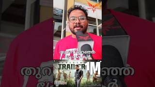 Dridam movie review | Dridam theatre response | Shane nigam