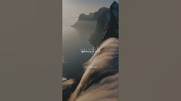 وَإِذَا تُتْلَىٰ | سورة لقمان | علي جابر