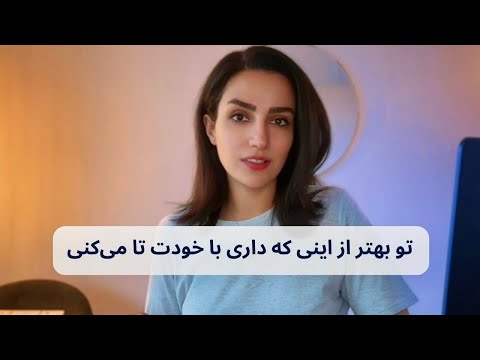 یه روز دیگه رفت و بازم شروع نکردم اهمال کاری راه حل