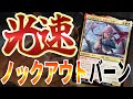 MTG Arena] Double the damage of a knockout and your life will melt