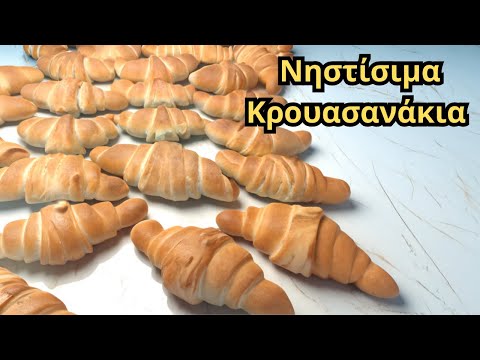 Εύκολα Κρουασάν χΩΡΙΣ