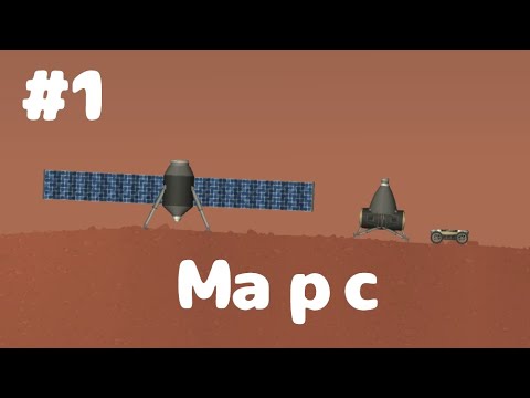 Видео: Колонизация Марса в игре Spaceflight simulator| Как сесть на Марс?