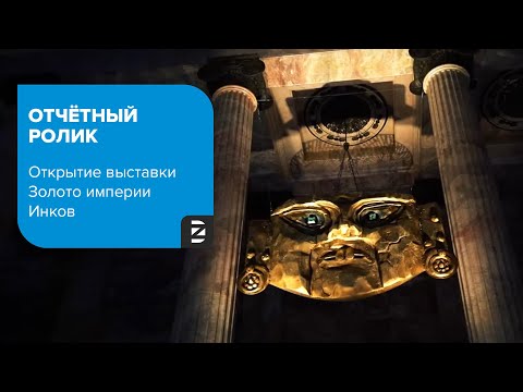 Video: Инка музейи (Museo Inka) сүрөттөмөсү жана сүрөттөрү - Перу: Кузко