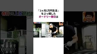 Audrey Kasuga, who left a real legend in the Golden Legend #Trivia screenshot 1