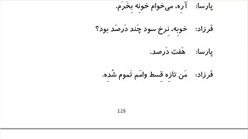 Learn to Speak Persian FAST: For Beginners - Lesson 10- At bank- Part 7