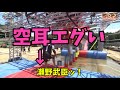 またしても SASUKEワールドカップを逆再生にしたらエグい またしても SASUKEワールドカップを逆再生にしたらエグい