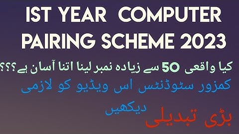 Computer Paper Pattern Part 1 | Computer Part 1 Pairing scheme 2023 | 💯 Easy