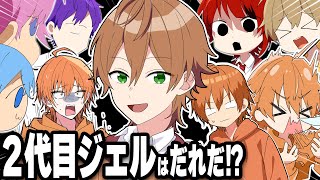 すとぷりちゃんねるの配信のサムネイル画像