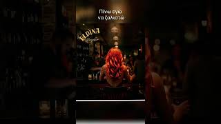 Pagakia- Eldina        Subscribe for more #music #song #love #audio #entertainment #whiskey #pagakia