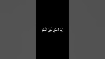 تلاوة قرانية هادئه من سورة أبراهيم|بصوت القارئ محمد صديق المنشاوئ| تلاوة🙂تريح القلب♥والروح#قرآن_كريم