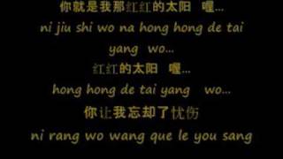 Download Lagu 红红的太阳~pinyin - hong hong de tai yang Download Lagu 红红的太阳~pinyin - hong hong de tai yang