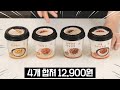 이 컵밥의 가성비는?│띵커바디 컵밥 4종