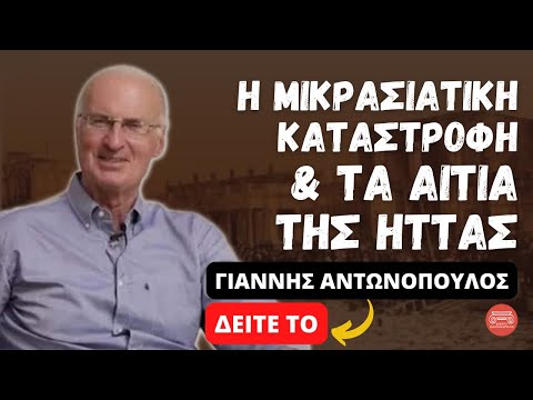 Video: Attica, Yunanistan'ın Başbakan Yarımadası
