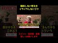 【カズレーザー】期待しない考え方、イライラしないコツ【切り抜き】#Shorts