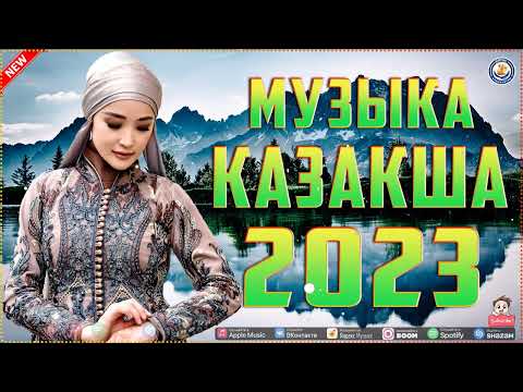 ҚАЗАҚША ӘНДЕР ЖИНАҒЫ 2023  ТЕК ХИТ ӘНДЕР 2022 2023 | Top Kz #Vol37