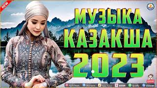 ҚАЗАҚША ӘНДЕР ЖИНАҒЫ 2023 \ ТЕК ХИТ ӘНДЕР 2022 2023 | Top Kz #Vol37