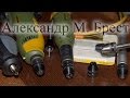 Proxxon 28941 \ Микропатрон \ Патрон для бормашинки  \ Proxxon micromot system \ М8 х 0,75