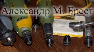 Proxxon 28941 \ Микропатрон \ Патрон для бормашинки \ Proxxon micromot system \ М8 х 0,75