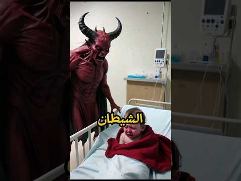 لماذا يبكي الجنين عند ولادته وماهو دور الشيطان إسلاميات قصص السعودية الكويت الامارات قطر معلومات  لماذا يبكي الجنين عند ولادته وماهو دور الشيطان إسلاميات قصص السعودية الكويت الامارات قطر معلومات