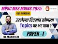 MPSC MES Civil MAINS IMP Topics Paper I |MPSC descriptive pattern | answer writing practice #mpscmes