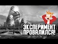 БИОСФЕРА-2: ИЗОЛЯЦИЯ, КОЛОНИЗАЦИЯ, ПРОВАЛ!