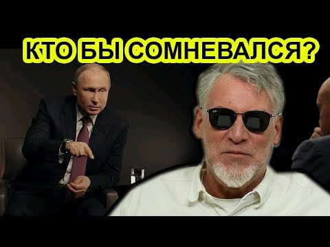 Как Путина съели с говном. Артемий Троицкий