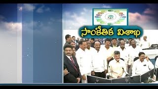 City Operation Centre COC  Launched | by CM Chandrababu at GVMC | Vizag screenshot 5