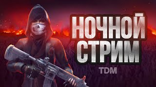 Куба начал стрим. Гов челендж.  #пабг #pubg