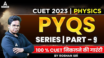 CUET 2023 Physics ( भौतिक विज्ञान ) PYQs in Hindi | Part 9 | By Roshan Sir