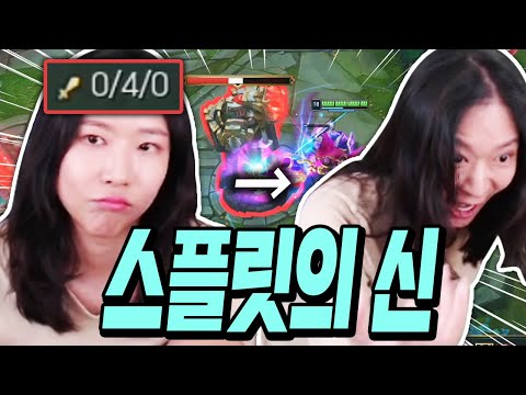 (스플릿의 신, 스플릿의 귀재, 스플릿의 <strong>박사</strong> 라는 <strong>뜻</strong> ㅎ)