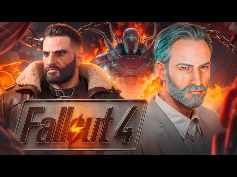 Видео: Про Fallout 4 (Часть 3)