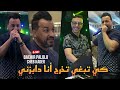 Cheb kader 2024     ana dabezni  avec bachir palolo live mariage hotel marriott