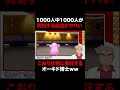 ポケモンBDSP 1000人中1000人が同情するほどのクソすぎる試合ｗｗ連続でこおり状態になり発狂するオーキド博士 ダイパリメイク Shorts 