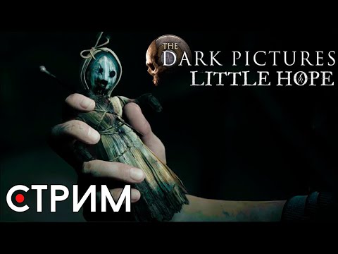 Vidéo: La Deuxième Horreur De Dark Pictures Anthology De Supermassive, Little Hope, Sortie Cet été