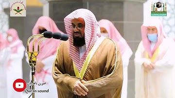 تلاوة خاشعة مؤثرة من سورة التوبة للشيخ #سعود_الشريم صلاة التراويح الليلة 14 رمضان 1442