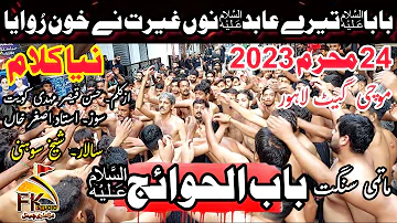 24 Muharram 2023 | New Noha | Babul Huwaij Sheikh Soni | Baba Tery Abid Nu | Mochi Gate Lahore